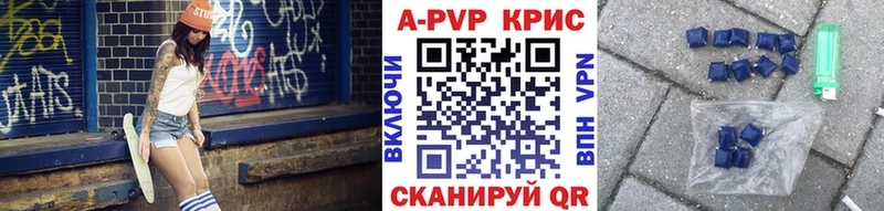 A-PVP Crystall  Купить где  Тобольск 