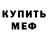 Амфетамин 97% andrew Dybrovin