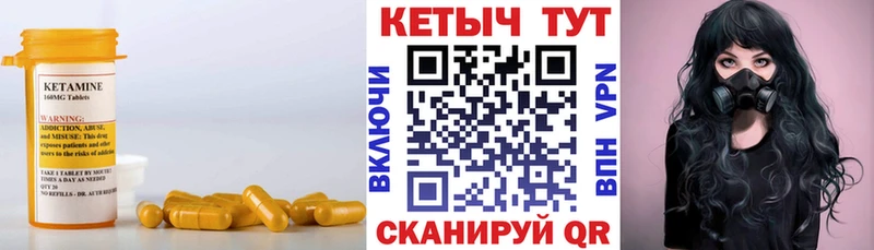 Кетамин ketamine Тобольск