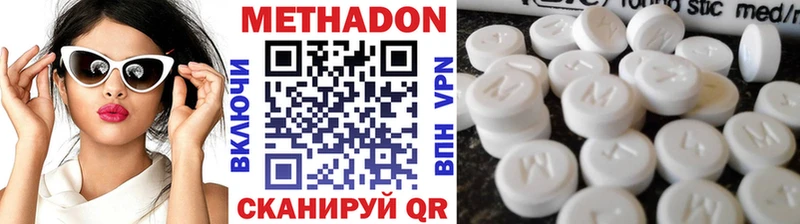 Купить  Тобольск  МЕТАДОН methadone 